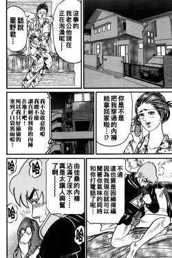 Page 189 of Jukujo Reiko Amai Mitsu no Yuuwaku