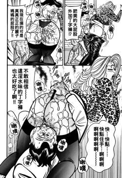 Page 37 of Jukujo Reiko Amai Mitsu no Yuuwaku