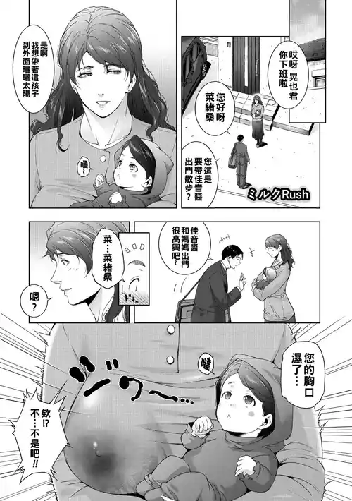 Download ミルクRush（Chinese）