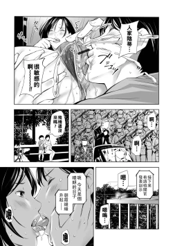 Page 83 of 寝とられて人妻（Chinese）【更新中】
