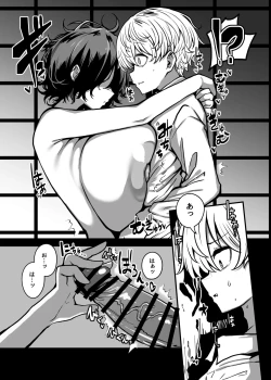 Page 24 of mutimuti kaii ni oso wa re te douzoku kasa re te simau hanasi