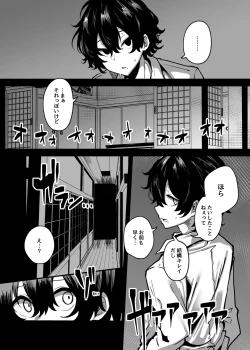 Page 4 of mutimuti kaii ni oso wa re te douzoku kasa re te simau hanasi