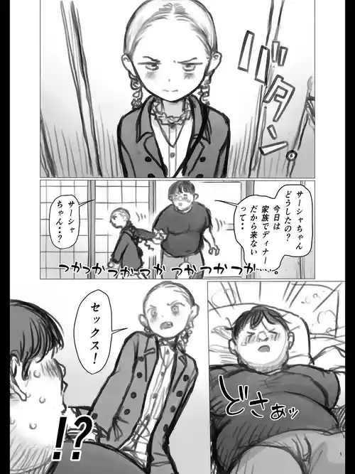 [Haguhagu] Ooki na Sutoresu wo Ukeru to Haado Sekkusu Shitakunachau Akuheki Sasha-chan [Digital]