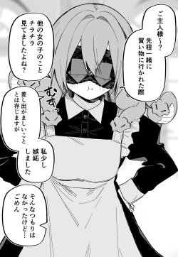 Page 118 of Medusa Dorei o Katta