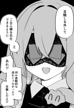 Page 161 of Medusa Dorei o Katta