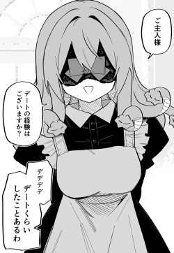 Page 170 of Medusa Dorei o Katta