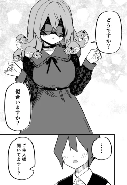 Page 185 of Medusa Dorei o Katta