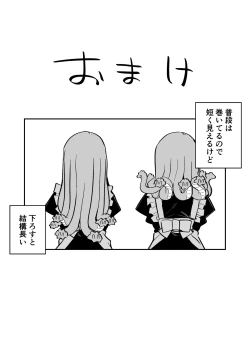 Page 205 of Medusa Dorei o Katta