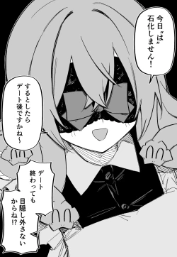 Page 211 of Medusa Dorei o Katta