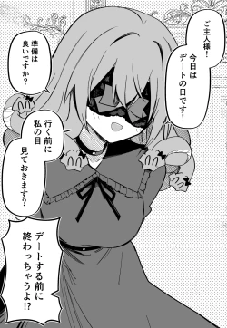 Page 213 of Medusa Dorei o Katta