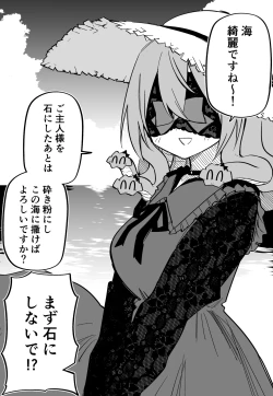 Page 220 of Medusa Dorei o Katta