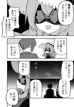 Page 230 of Medusa Dorei o Katta