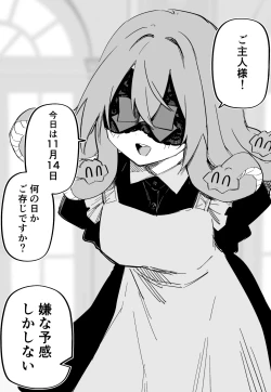 Page 241 of Medusa Dorei o Katta