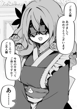 Page 249 of Medusa Dorei o Katta