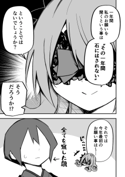 Page 251 of Medusa Dorei o Katta