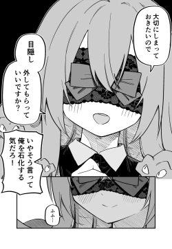 Page 28 of Medusa Dorei o Katta