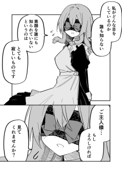 Page 34 of Medusa Dorei o Katta