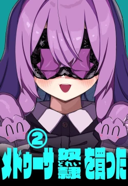 Page 45 of Medusa Dorei o Katta