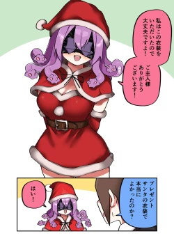 Page 81 of Medusa Dorei o Katta