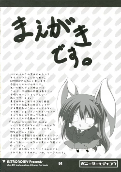 Page 3 of Bunny Girl de Ikou