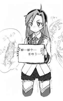 Page 4 of Hinaichan. facial expression fixed tentacles attack telop︱雏市酱的表情固定·触手责罚字幕［Chinese］