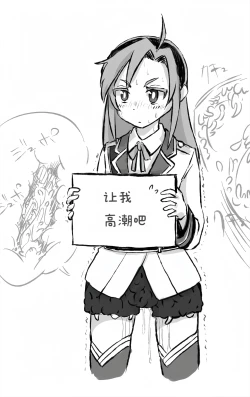 Page 8 of Hinaichan. facial expression fixed tentacles attack telop︱雏市酱的表情固定·触手责罚字幕［Chinese］