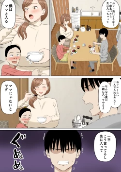 Page 25 of 母の再婚相手の連れ子がイヤらしい