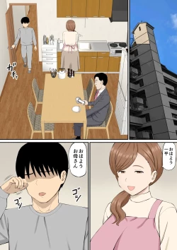Page 2 of 母の再婚相手の連れ子がイヤらしい