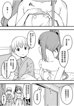 Page 30 of ドスケベナースだらけの搾精クリニック3