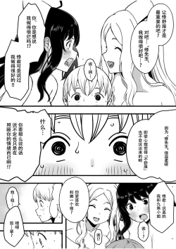 Page 4 of ドスケベナースだらけの搾精クリニック3