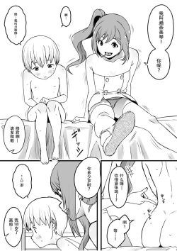 Page 7 of ドスケベナースだらけの搾精クリニック3