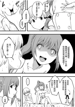 Page 8 of ドスケベナースだらけの搾精クリニック3