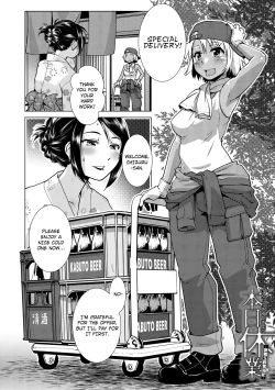 Page 122 of Futanari Okami no Namahame Hanjouki