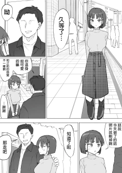 Page 19 of Osananajimi no Himitsu 2