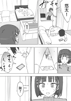 Page 57 of Osananajimi no Himitsu 2