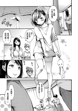 Page 107 of Shitakute Shitakute