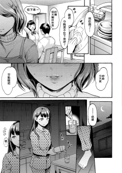 Page 14 of Shitakute Shitakute