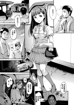 Page 89 of Shitakute Shitakute