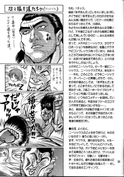 Page 31 of 14 Kaiten ASS Manga Daioh