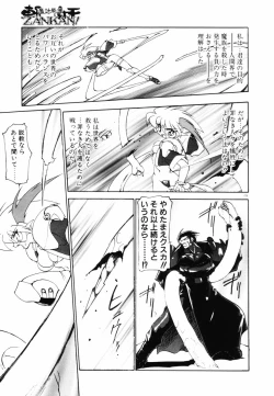 Page 113 of Matou Kitan ZANKAN! - Jinma Bousou Hen