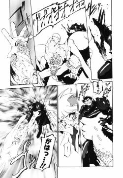 Page 119 of Matou Kitan ZANKAN! - Jinma Bousou Hen