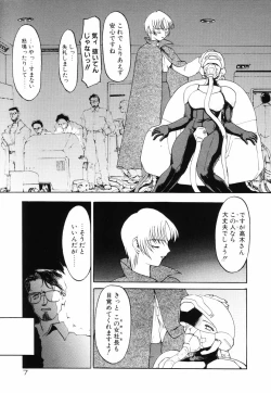 Page 11 of Matou Kitan ZANKAN! - Jinma Bousou Hen