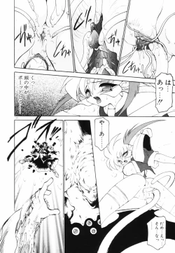 Page 124 of Matou Kitan ZANKAN! - Jinma Bousou Hen