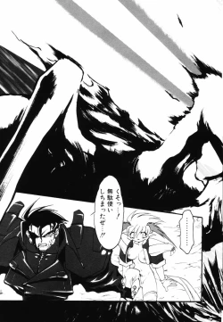 Page 131 of Matou Kitan ZANKAN! - Jinma Bousou Hen