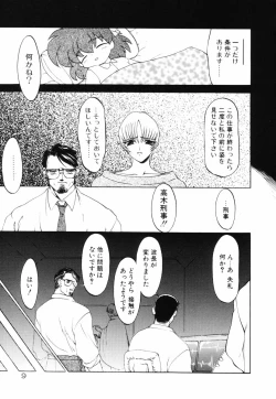 Page 13 of Matou Kitan ZANKAN! - Jinma Bousou Hen