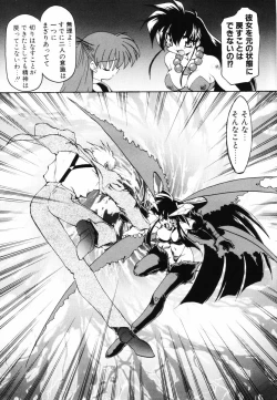 Page 151 of Matou Kitan ZANKAN! - Jinma Bousou Hen