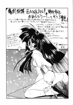 Page 185 of Matou Kitan ZANKAN! - Jinma Bousou Hen