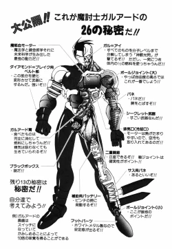 Page 186 of Matou Kitan ZANKAN! - Jinma Bousou Hen