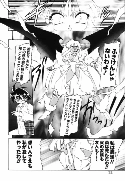 Page 36 of Matou Kitan ZANKAN! - Jinma Bousou Hen