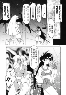 Page 57 of Matou Kitan ZANKAN! - Jinma Bousou Hen